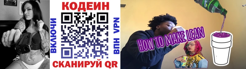 mega вход  купить наркотики сайты  Сочи  Кодеиновый сироп Lean Purple Drank 