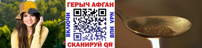 купить закладку  Сочи  блэк спрут ТОР  Героин VHQ 