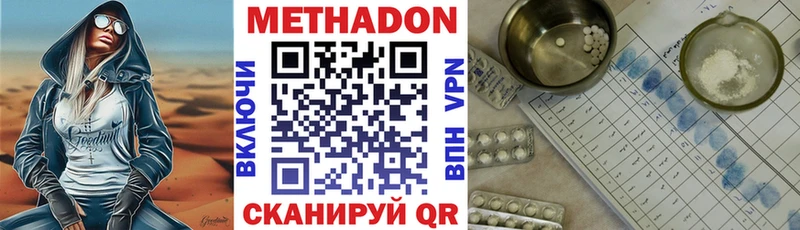 Метадон кристалл  где продают наркотики  гидра сайт  Сочи 